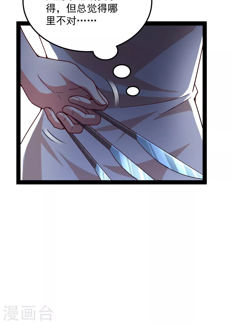 第107话我和病娇护士独处一间 第47页