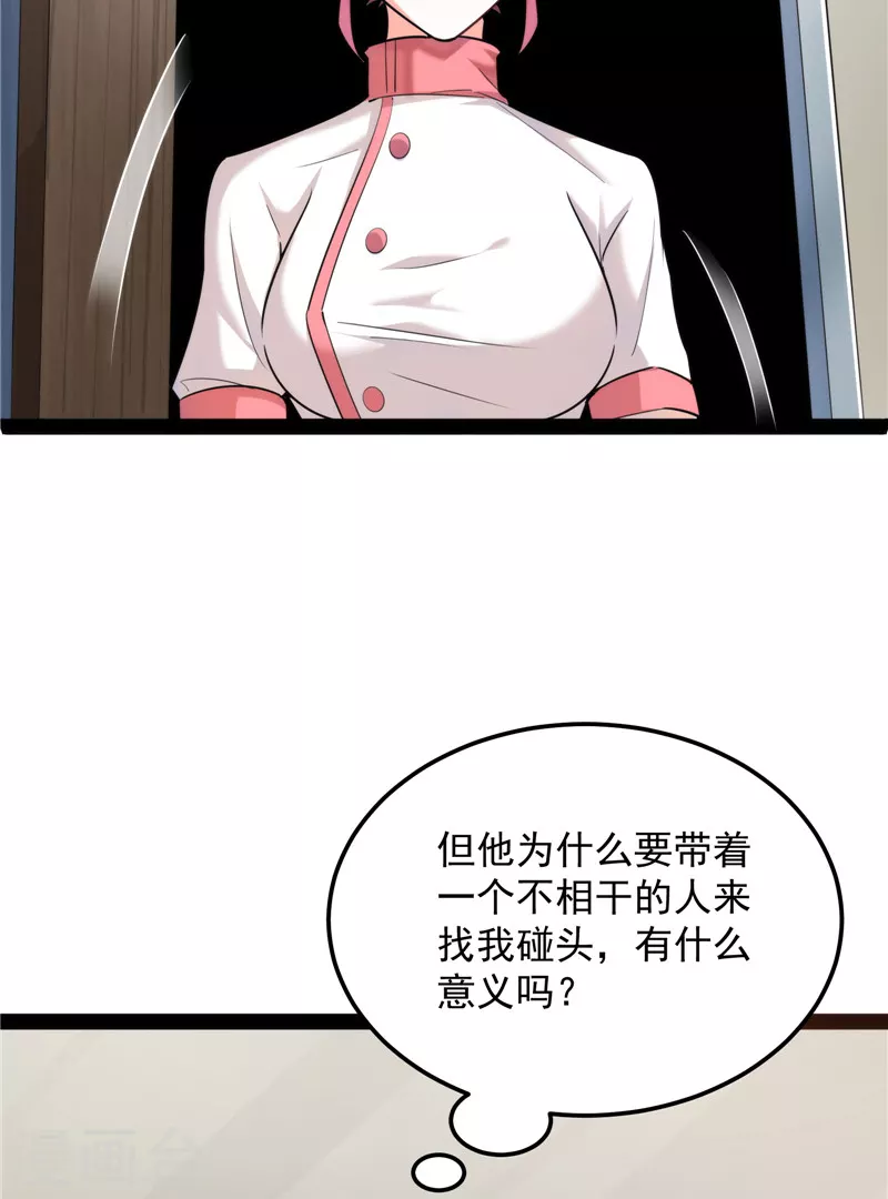第107话我和病娇护士独处一间 第51页