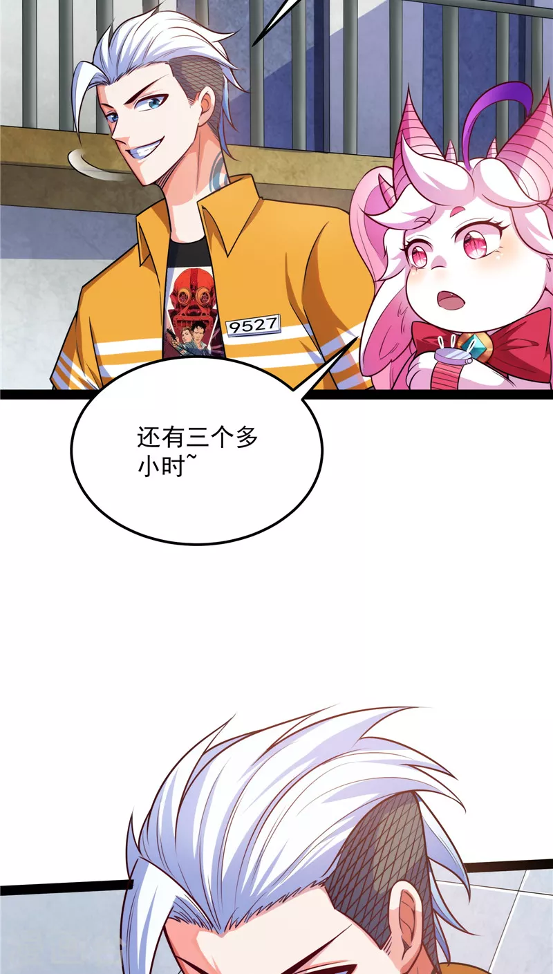 第107话我和病娇护士独处一间 第56页
