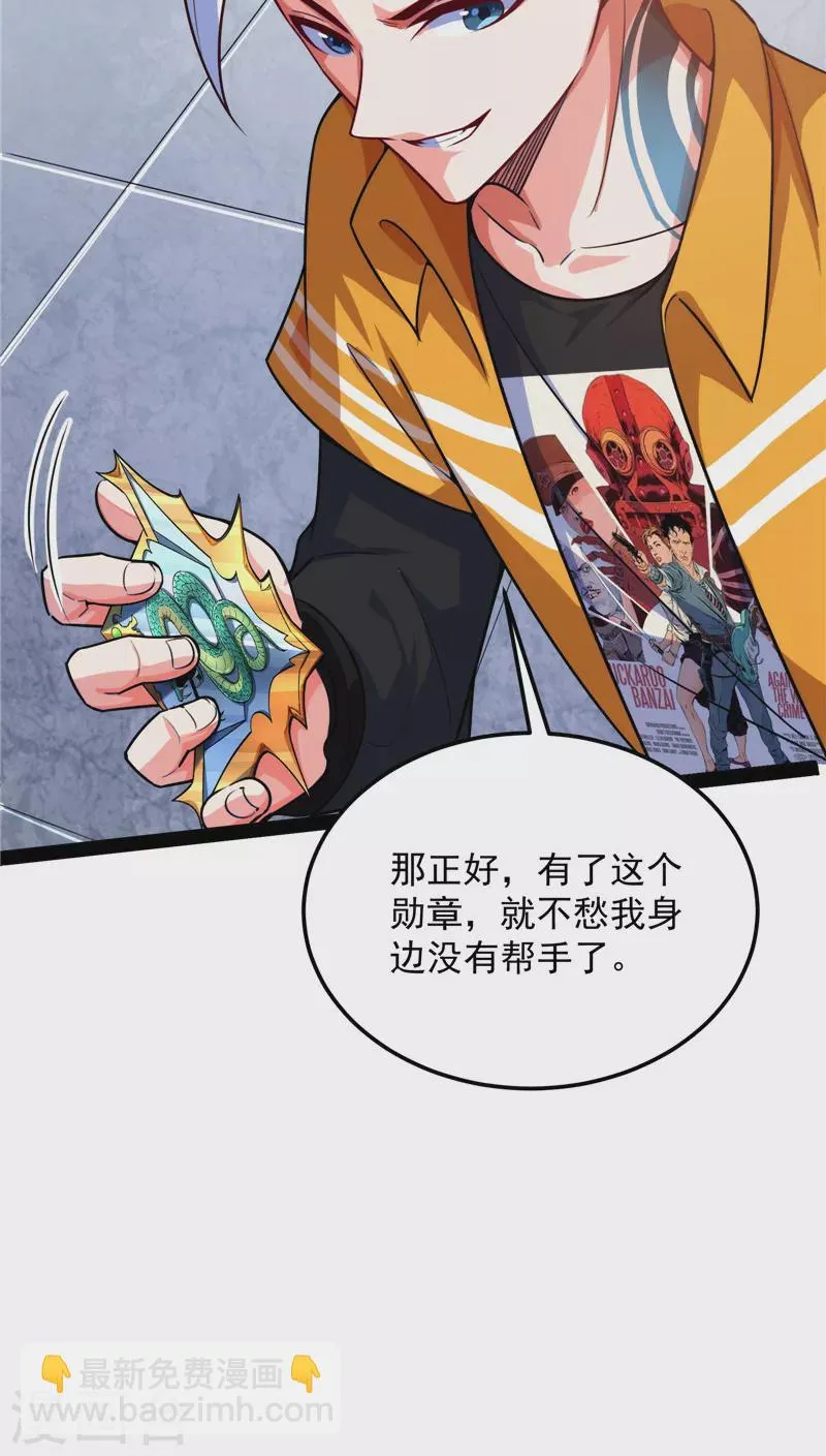 第107话我和病娇护士独处一间 第57页