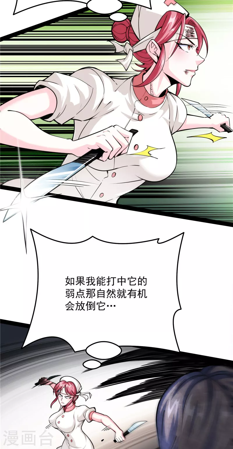 第125话“真正”的力量 第5页