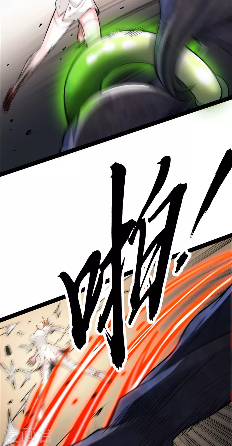 第125话“真正”的力量 第6页