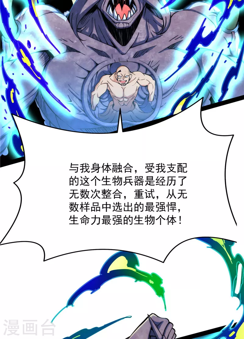 第125话“真正”的力量 第14页