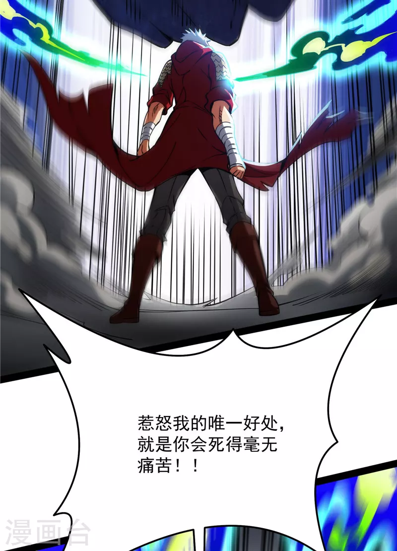 第125话“真正”的力量 第17页