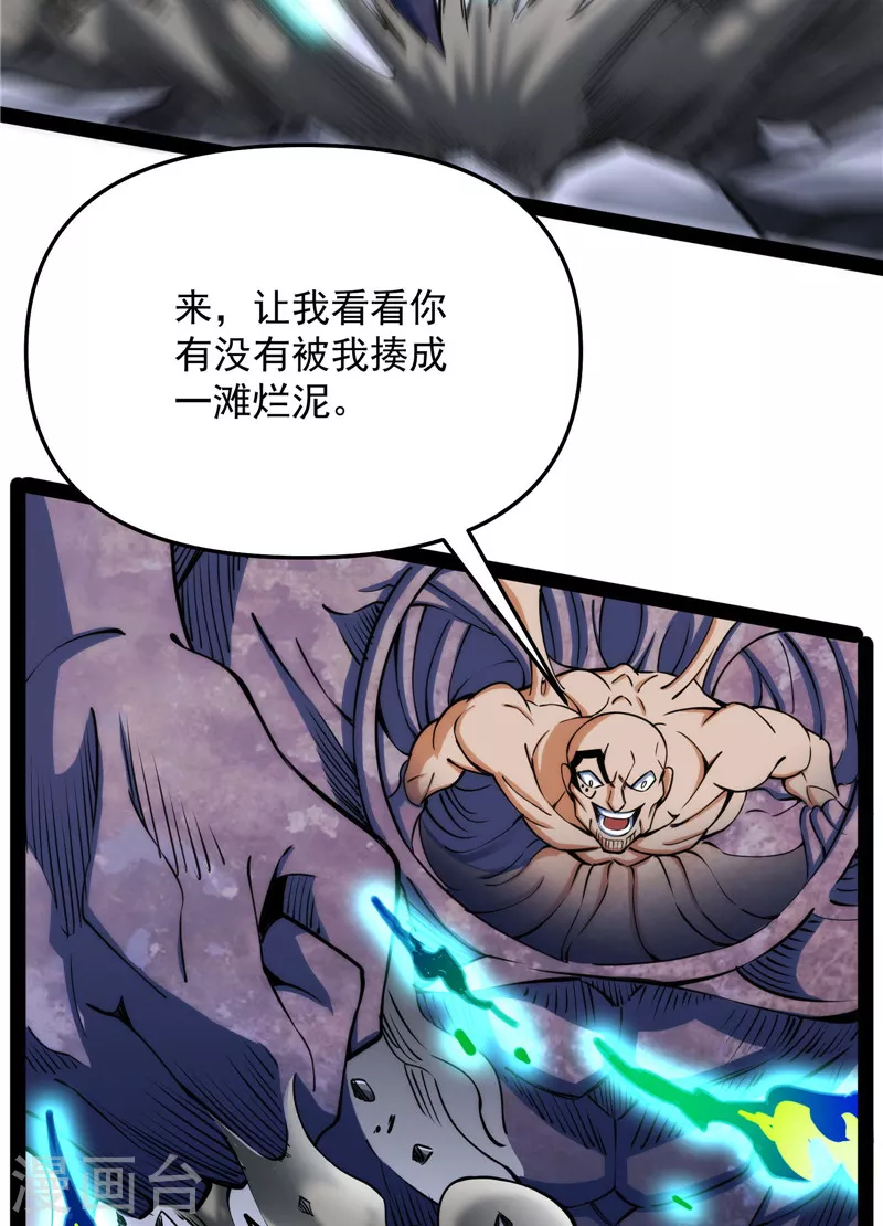 第125话“真正”的力量 第19页