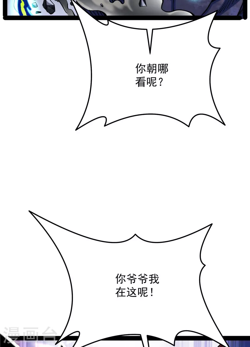 第125话“真正”的力量 第20页