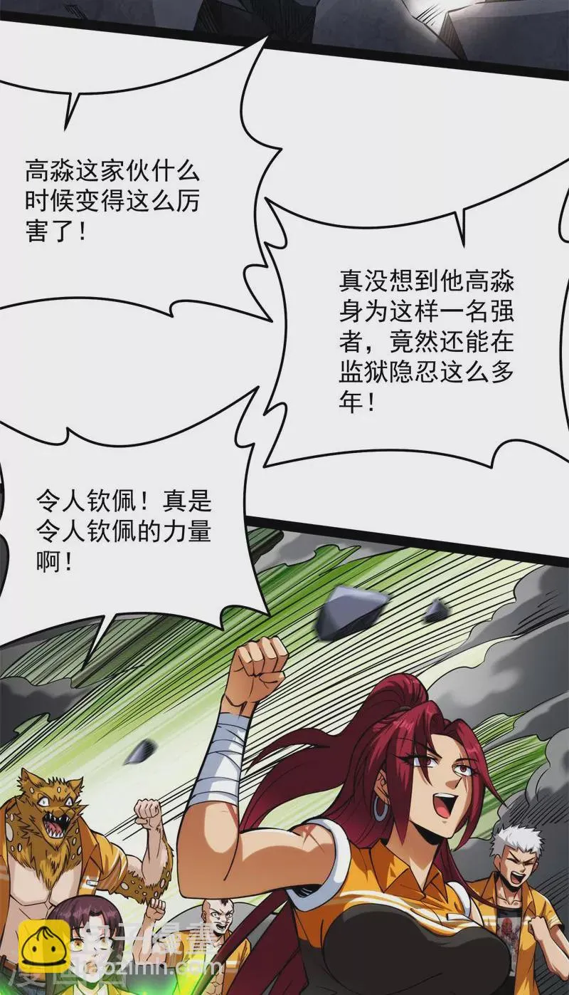 第125话“真正”的力量 第24页