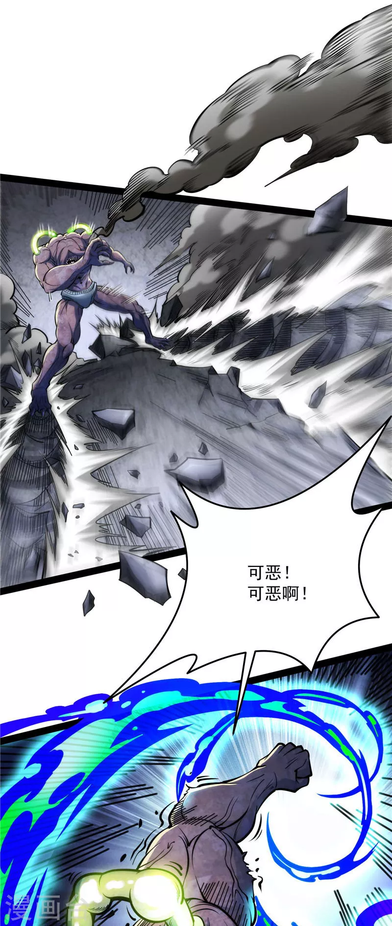 第125话“真正”的力量 第33页