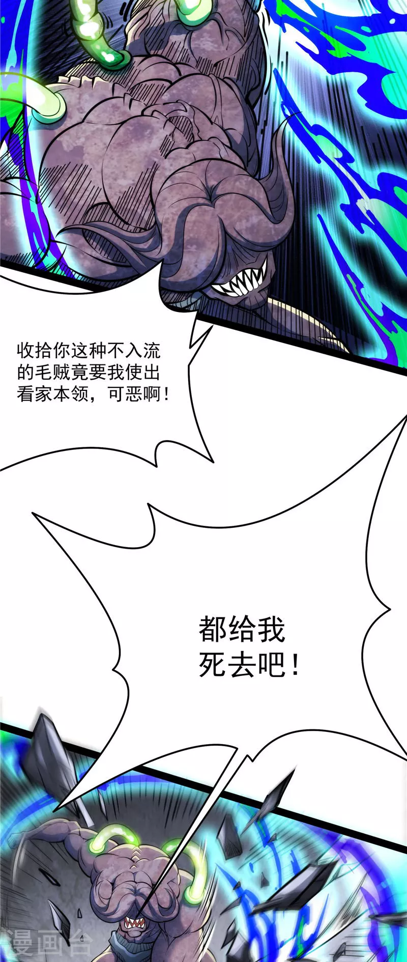 第125话“真正”的力量 第34页