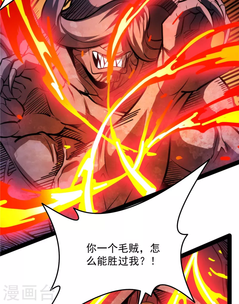 第125话“真正”的力量 第40页