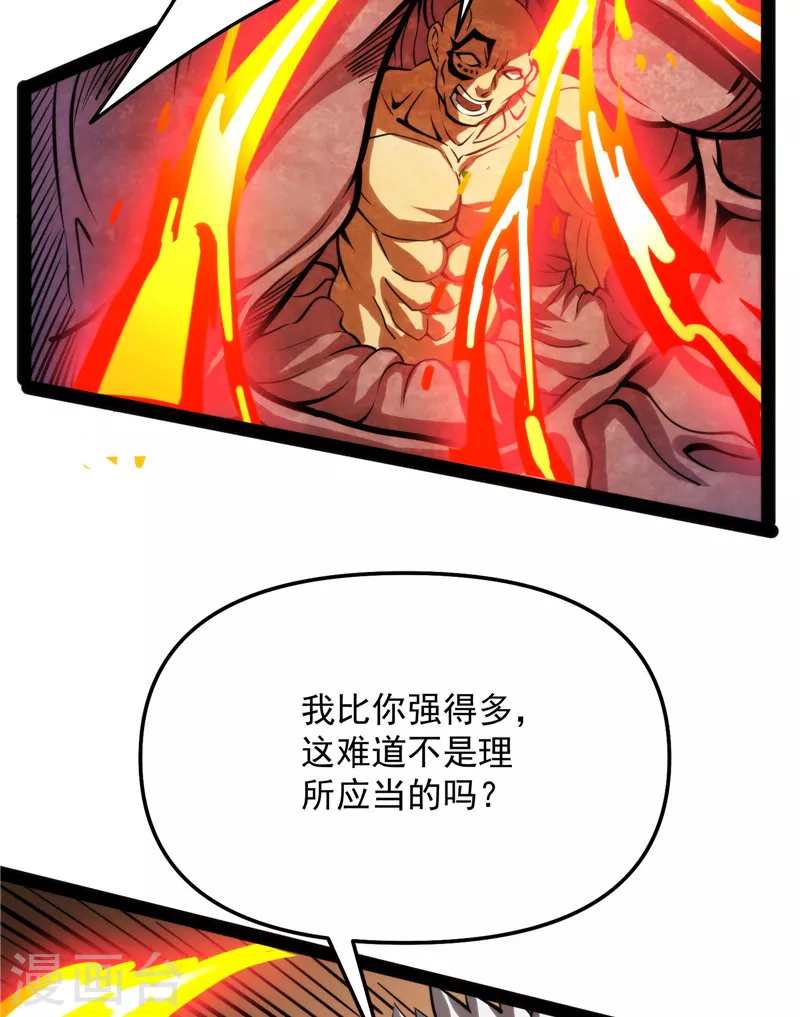 第125话“真正”的力量 第41页
