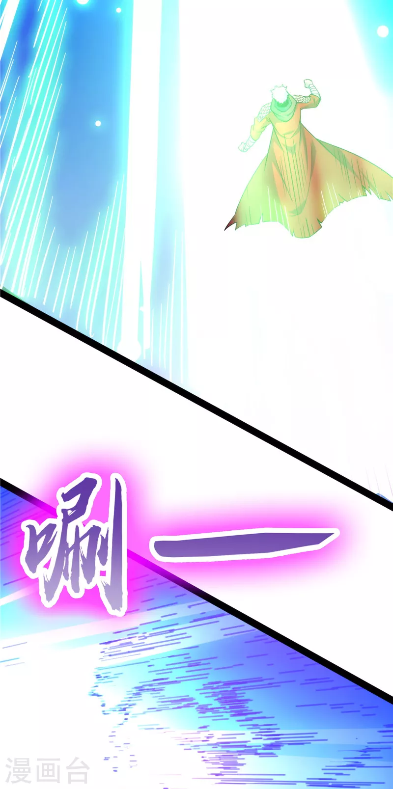 第125话“真正”的力量 第49页