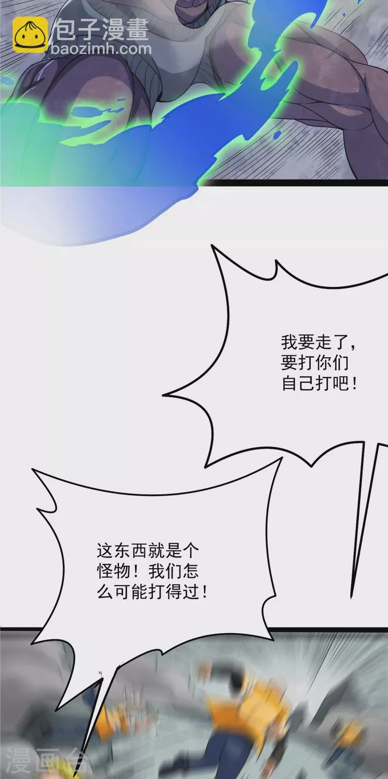 第125话“真正”的力量 第51页