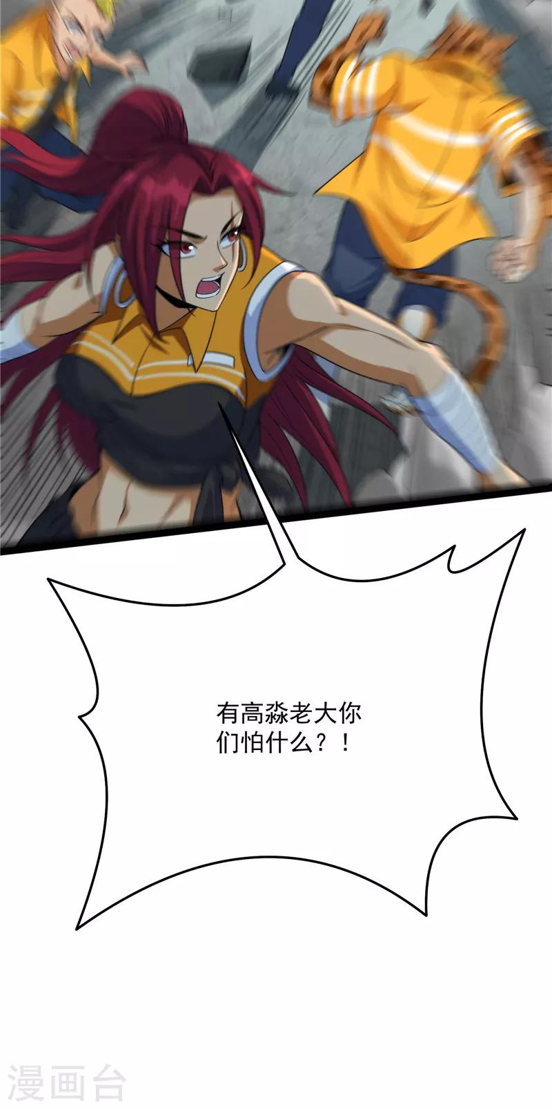 第125话“真正”的力量 第52页