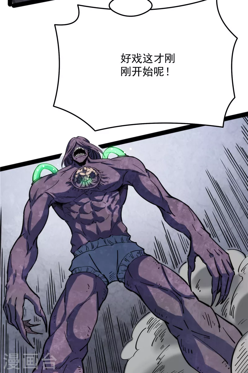 第125话“真正”的力量 第55页