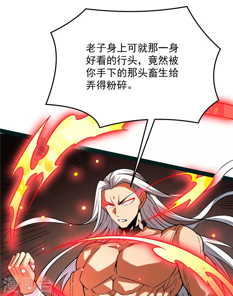 第125话“真正”的力量 第58页