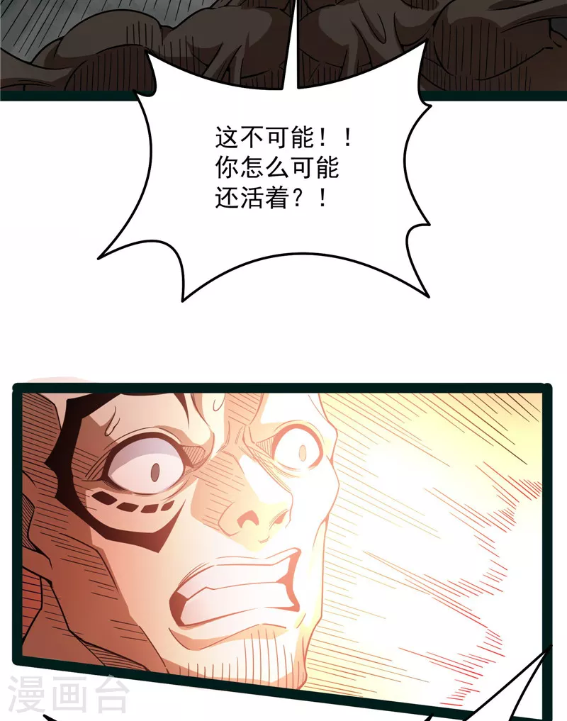 第125话“真正”的力量 第61页