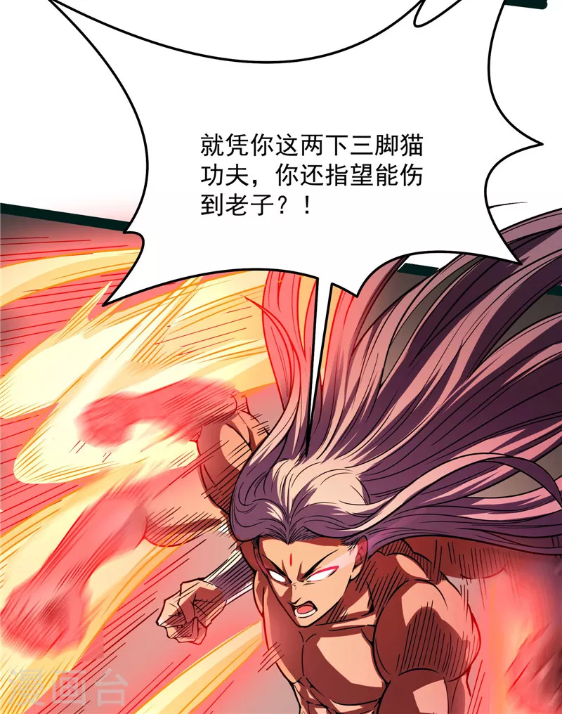 第125话“真正”的力量 第62页