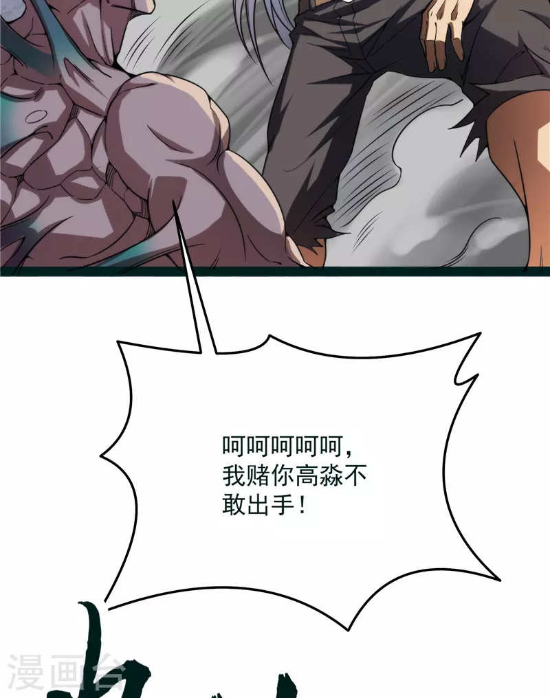 第125话“真正”的力量 第70页