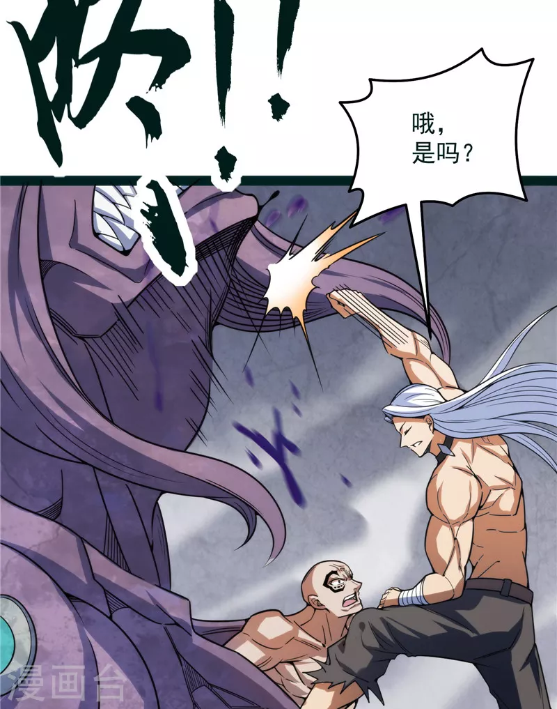 第125话“真正”的力量 第71页