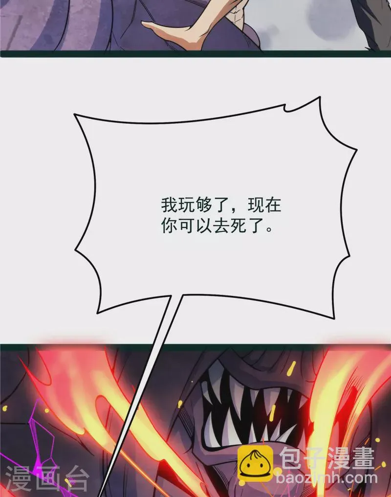 第125话“真正”的力量 第72页