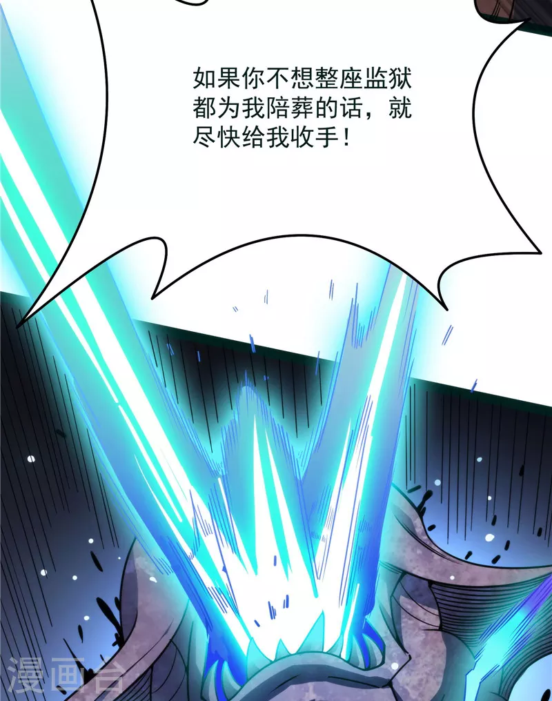 第125话“真正”的力量 第75页