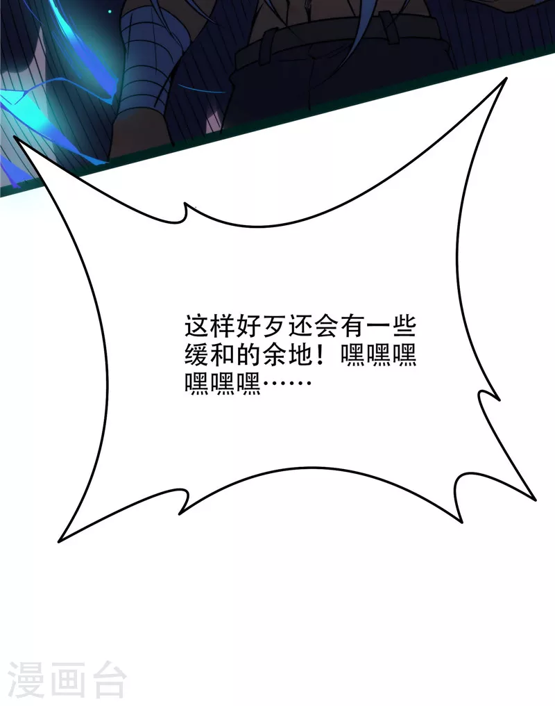 第125话“真正”的力量 第77页