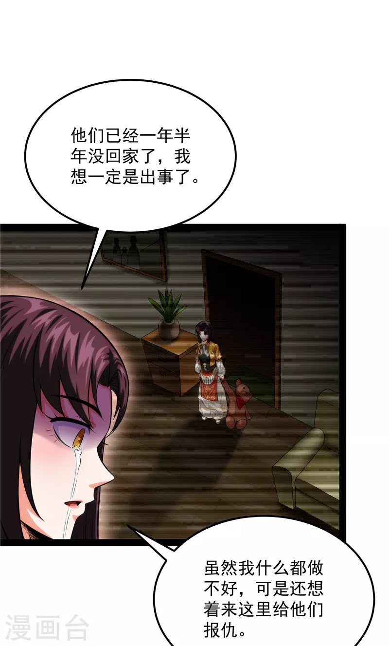 第124话爱丽丝的天命任务 第13页