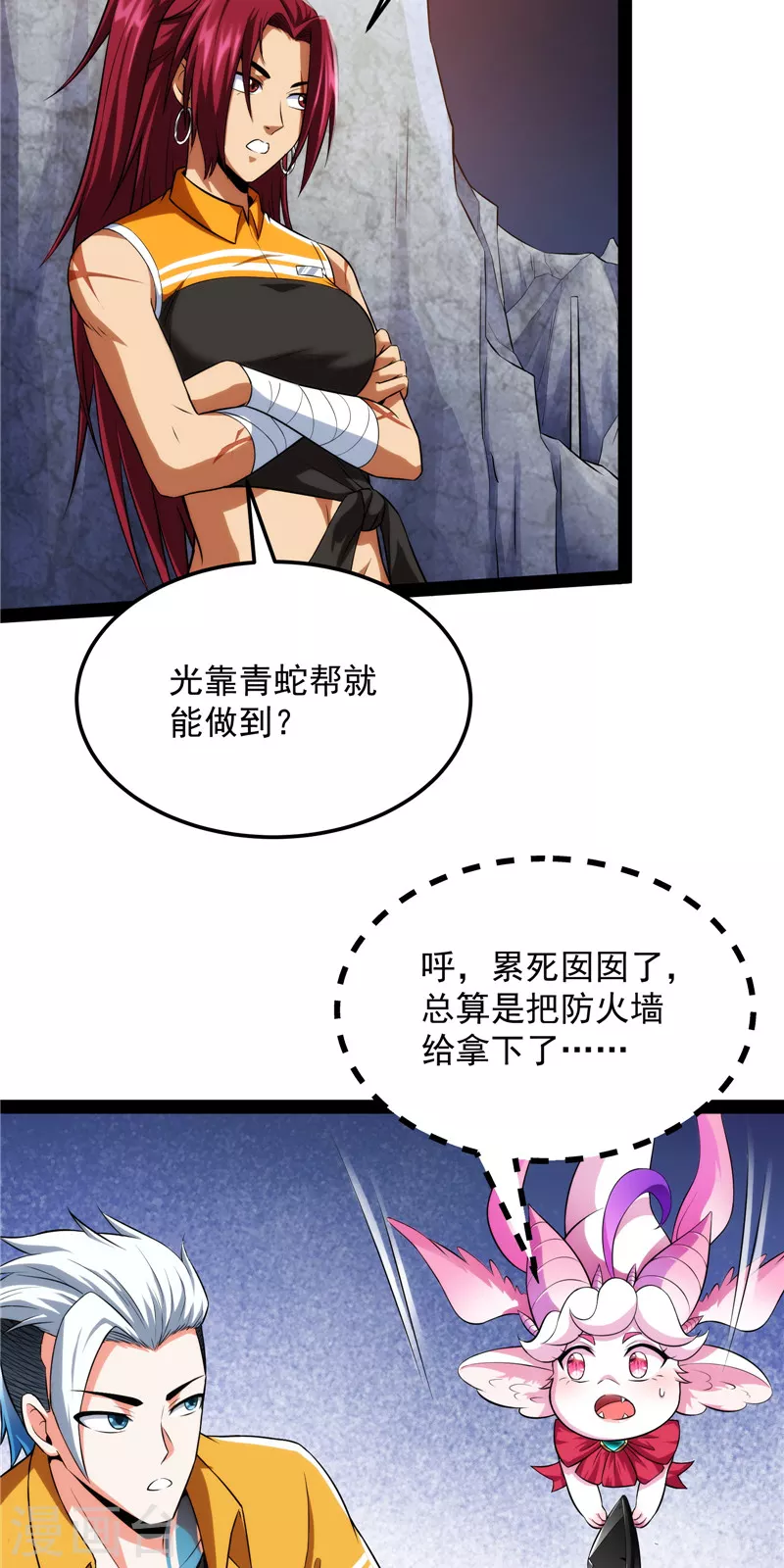 第124话爱丽丝的天命任务 第19页