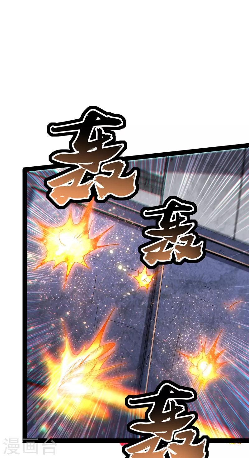 第124话爱丽丝的天命任务 第33页