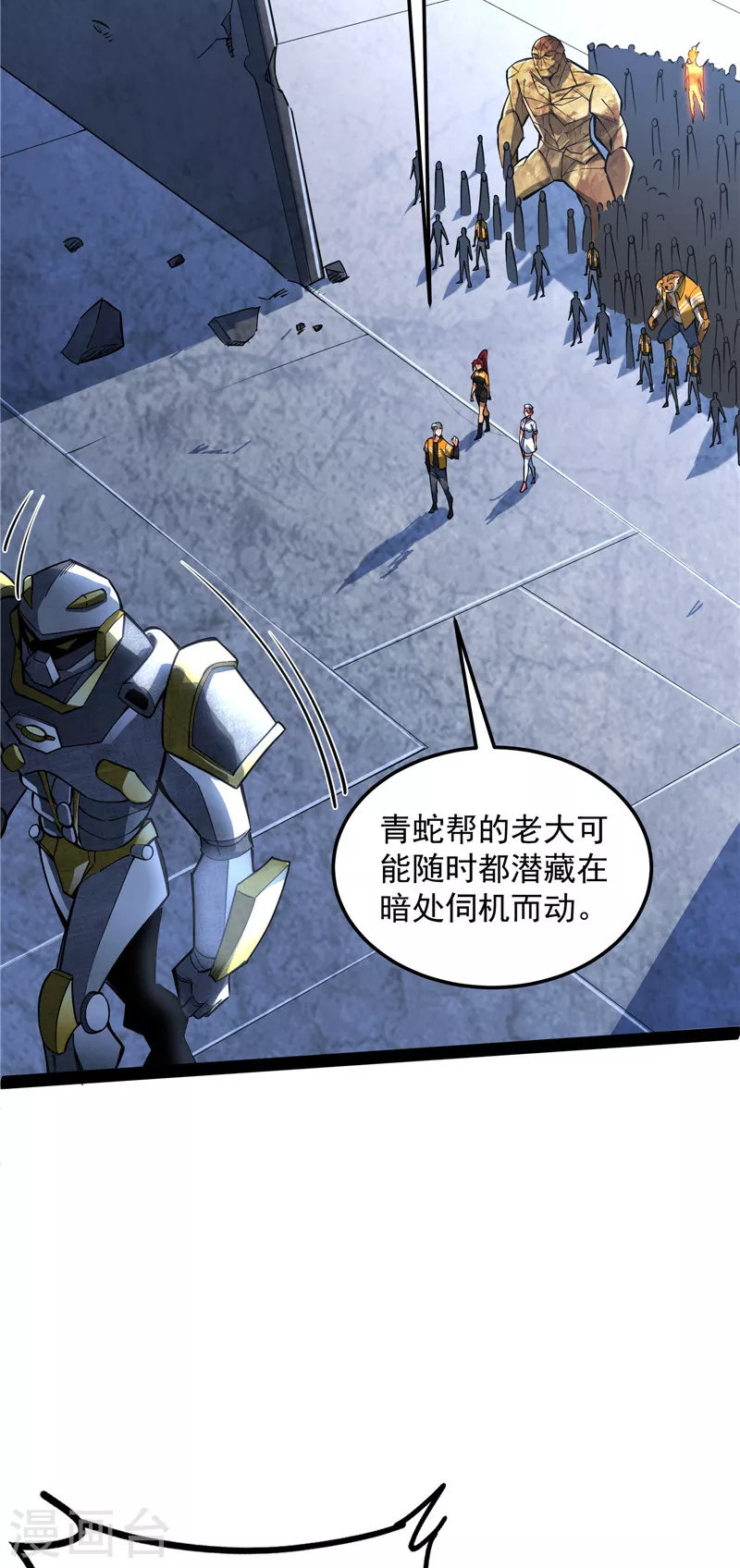 第124话爱丽丝的天命任务 第46页