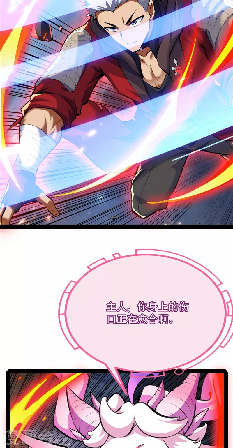 第127话爱丽丝的变异 第5页