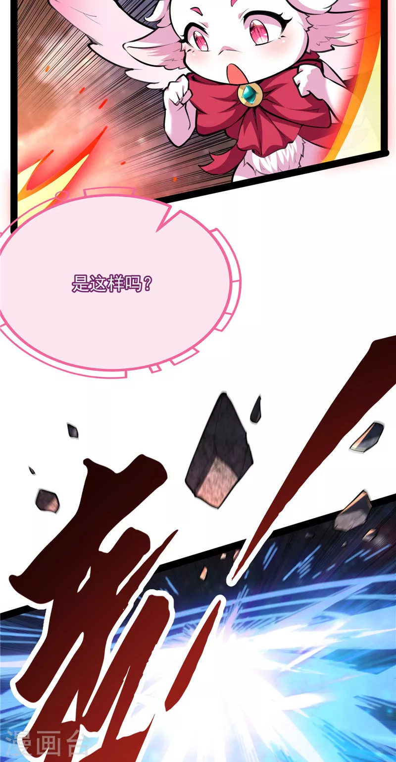 第127话爱丽丝的变异 第6页
