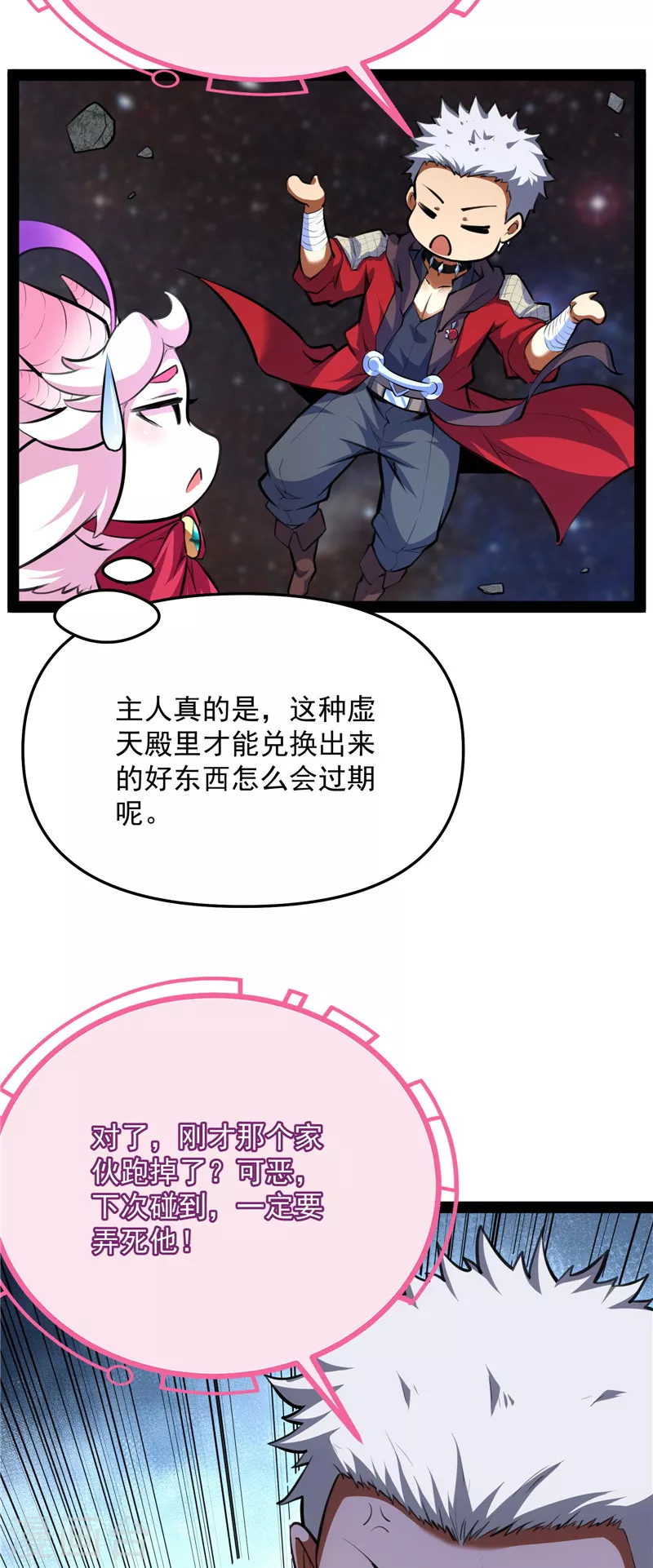 第127话爱丽丝的变异 第11页