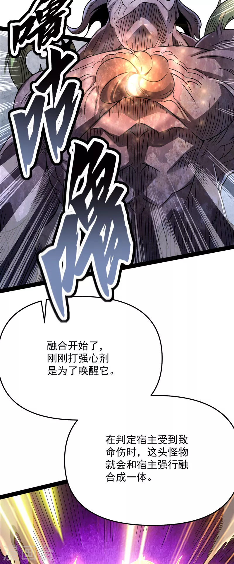 第127话爱丽丝的变异 第41页