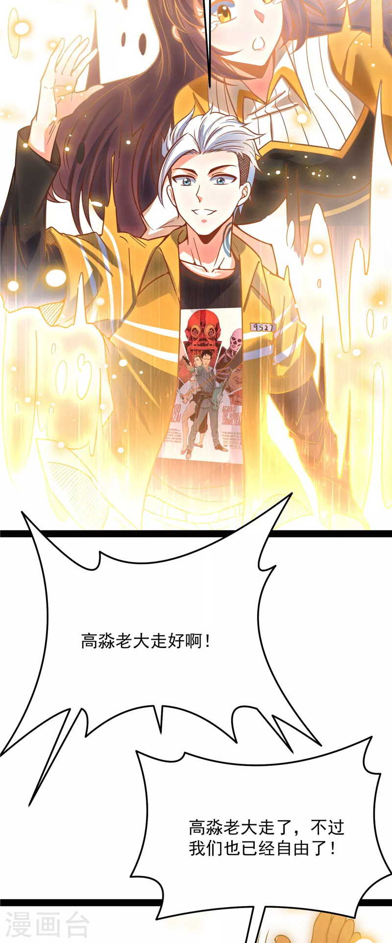 第127话爱丽丝的变异 第51页