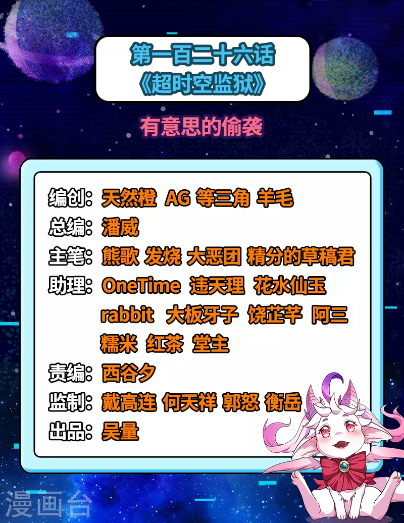 第126话有意思的偷袭 第2页