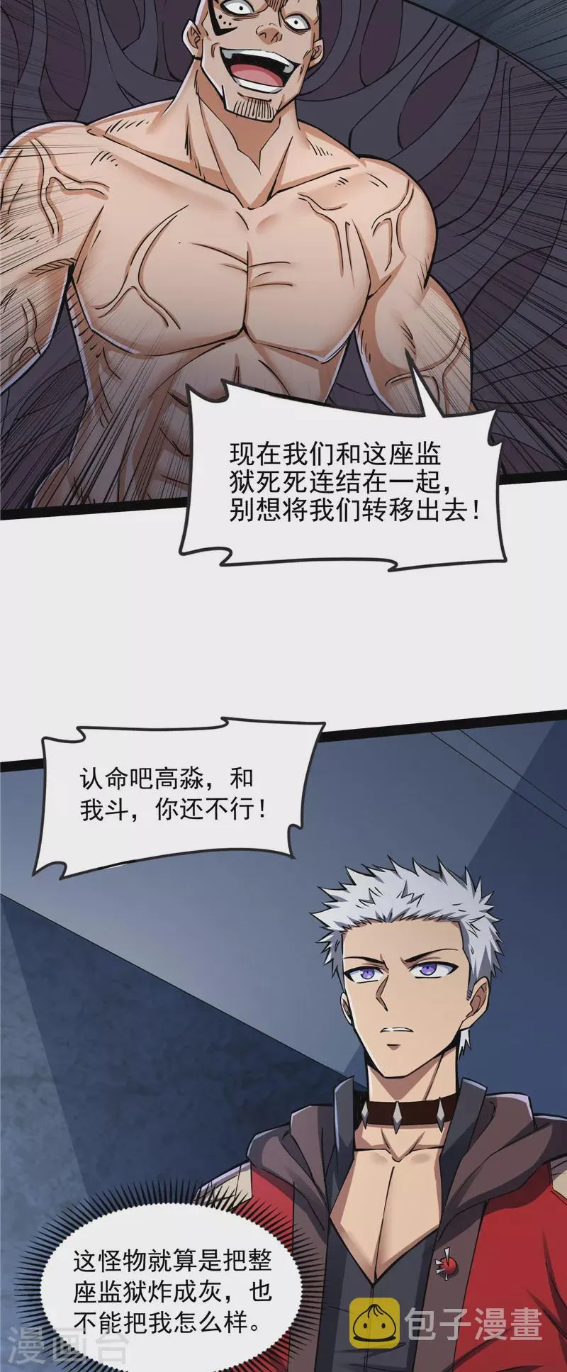 第126话有意思的偷袭 第4页
