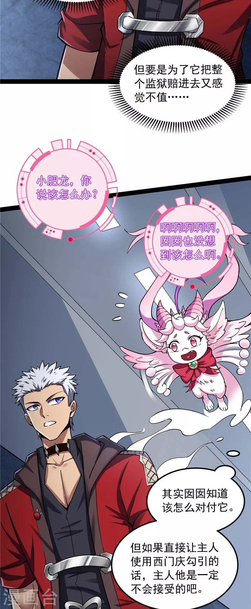 第126话有意思的偷袭 第5页