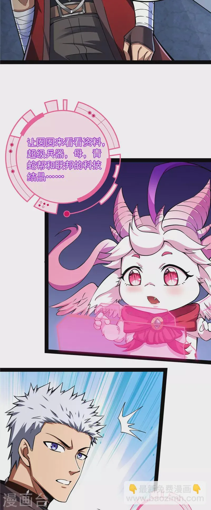 第126话有意思的偷袭 第6页