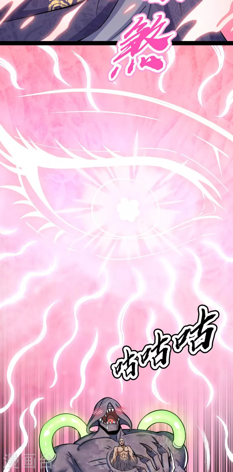 第126话有意思的偷袭 第9页