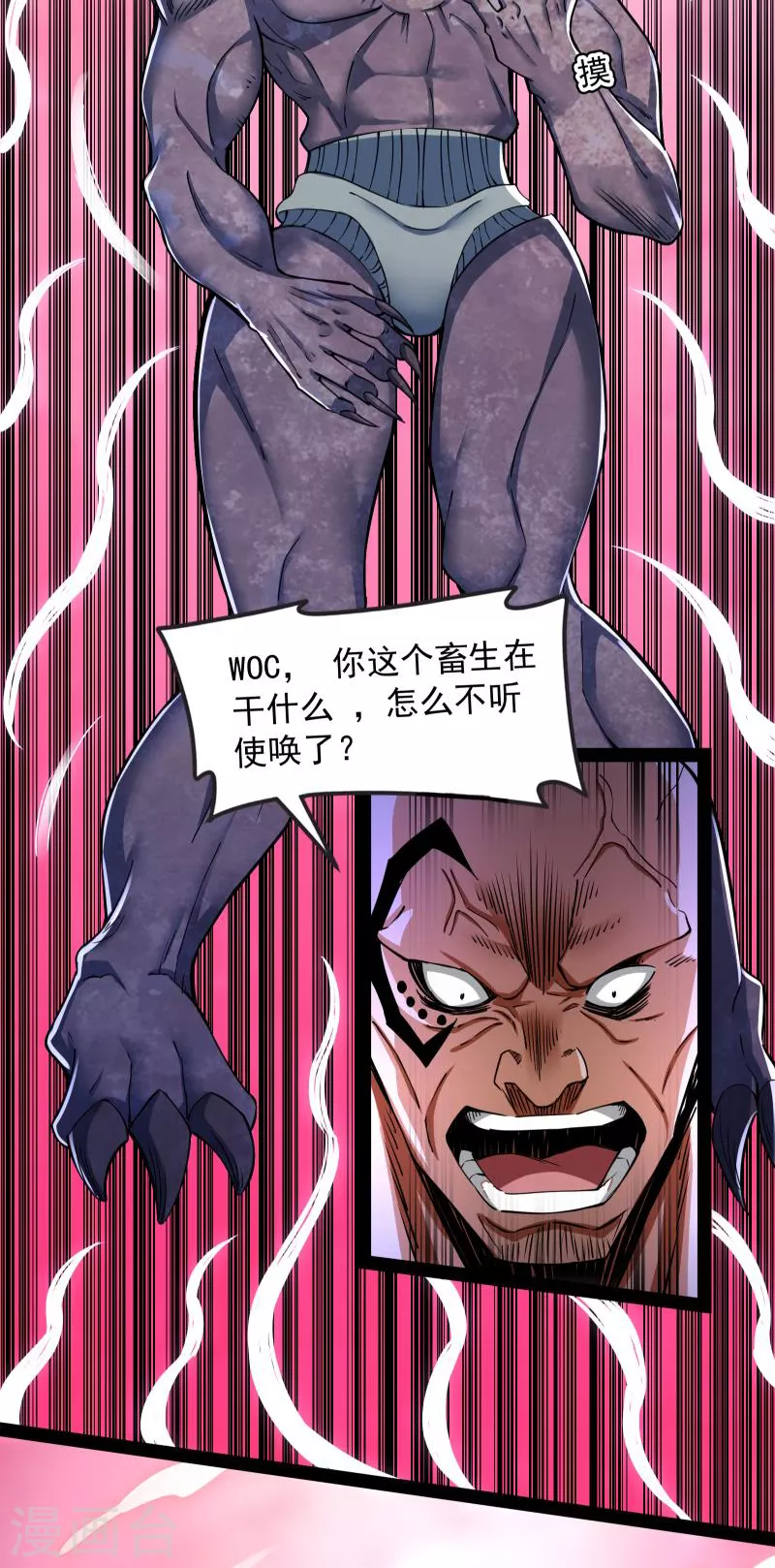 第126话有意思的偷袭 第10页