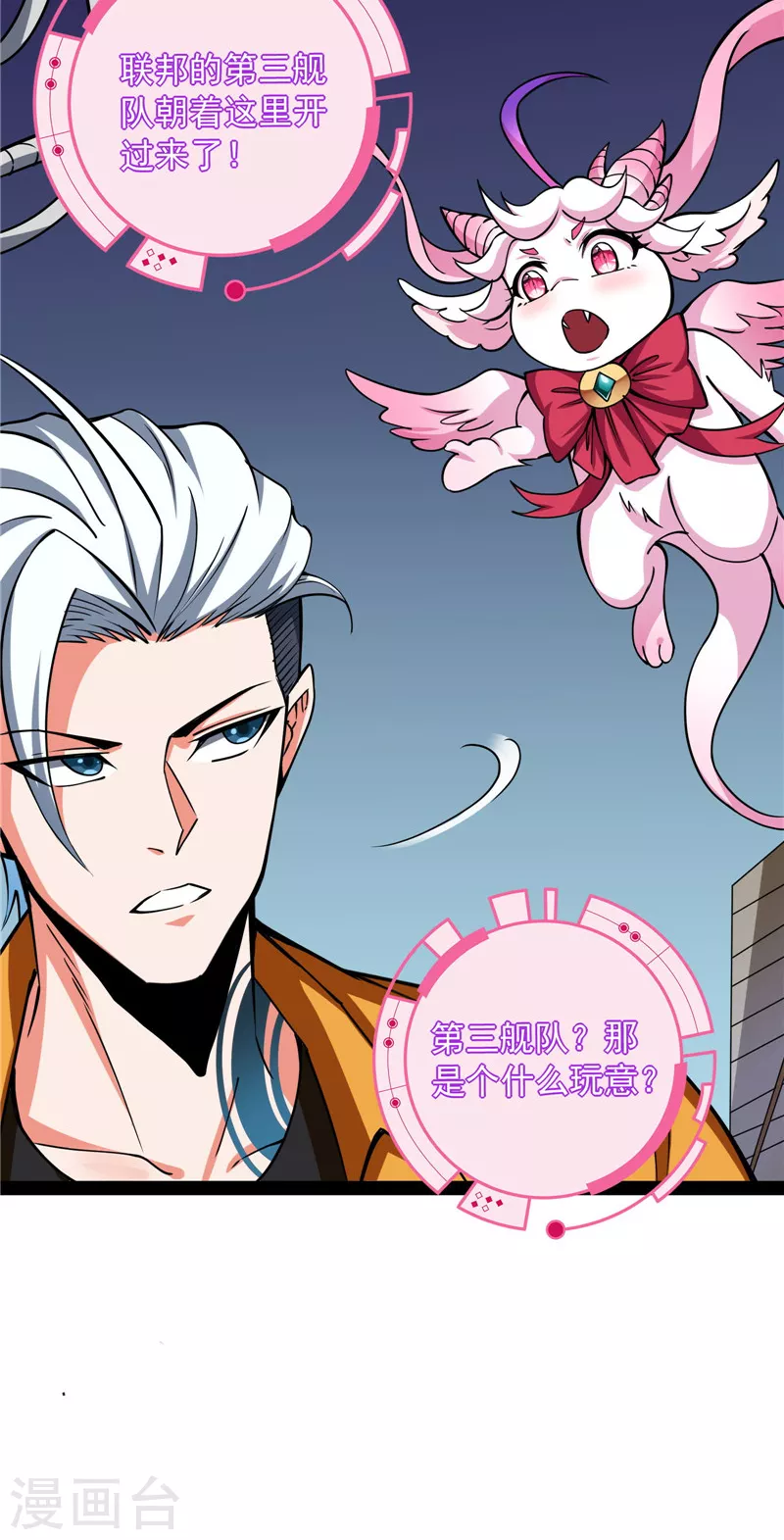 第126话有意思的偷袭 第17页