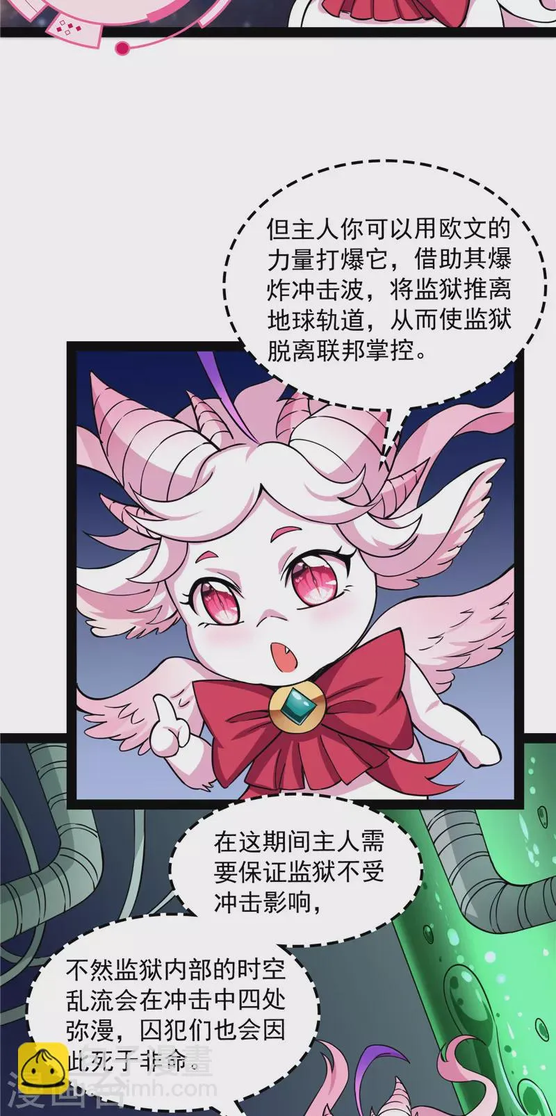 第126话有意思的偷袭 第19页