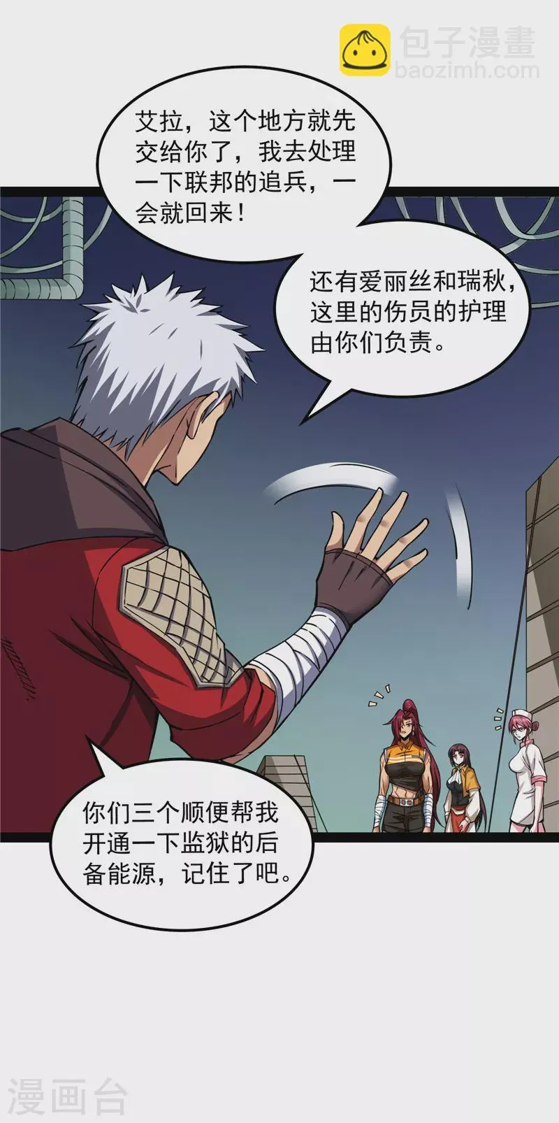 第126话有意思的偷袭 第21页