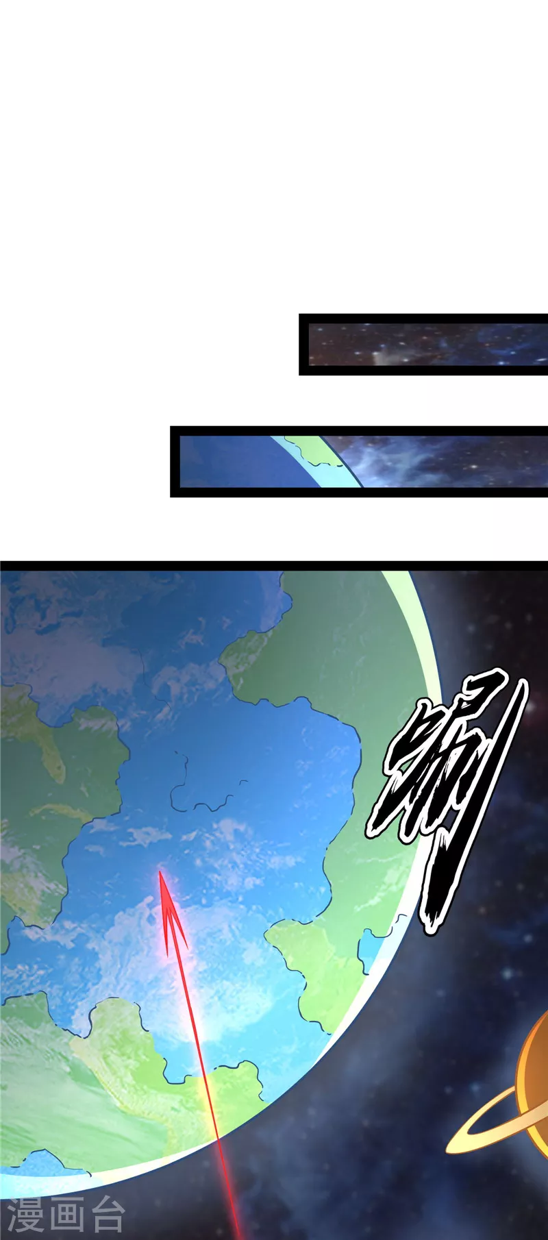第126话有意思的偷袭 第23页