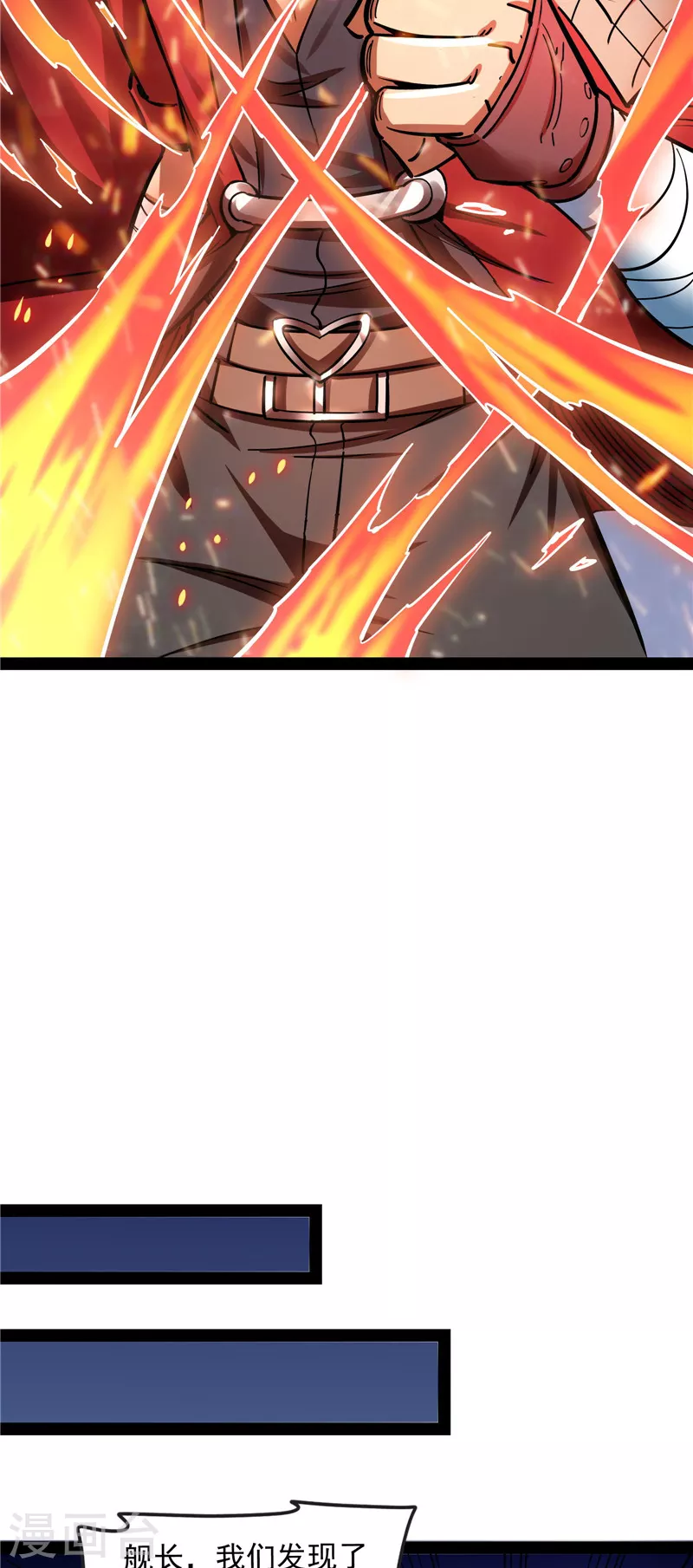 第126话有意思的偷袭 第26页
