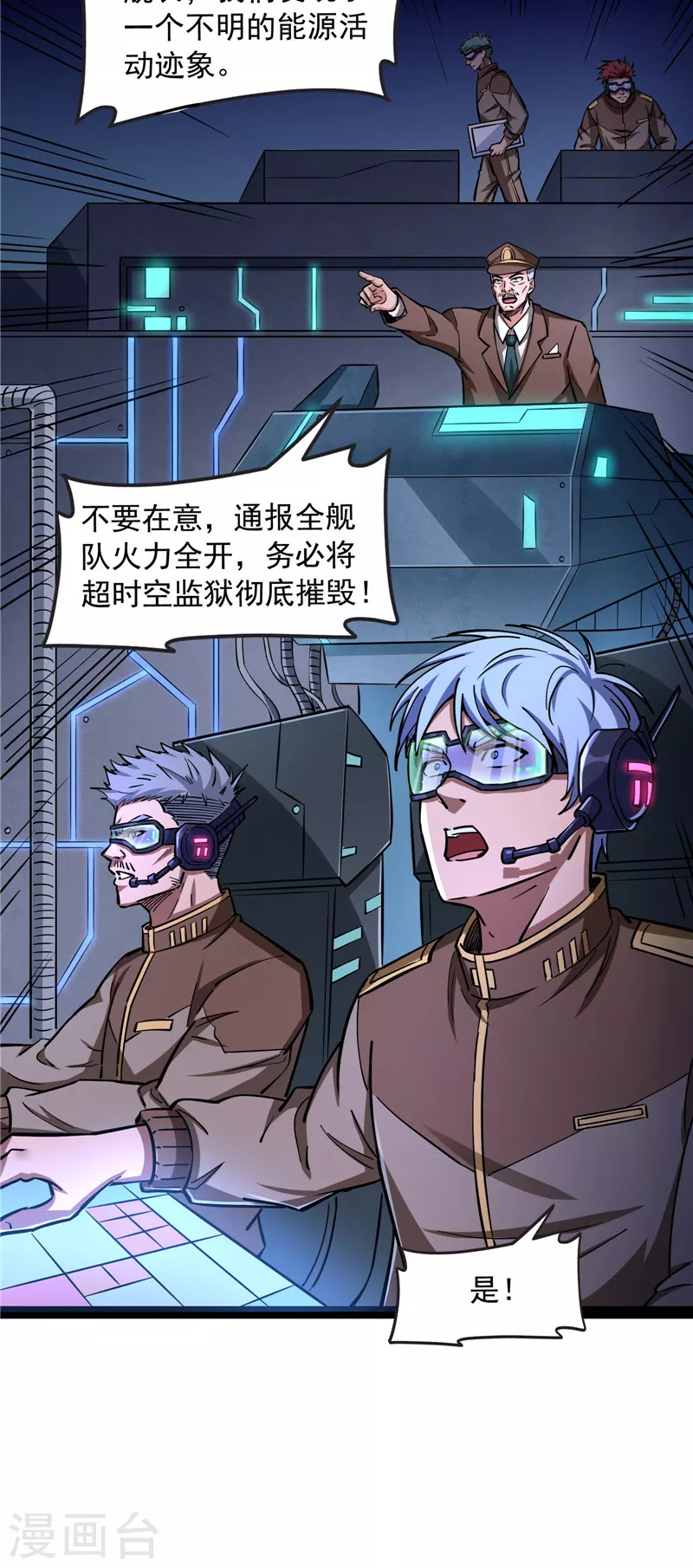 第126话有意思的偷袭 第27页