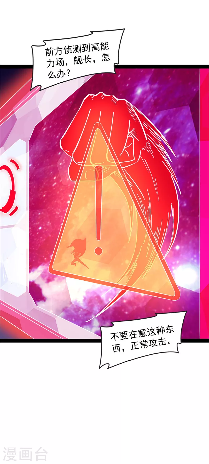 第126话有意思的偷袭 第28页