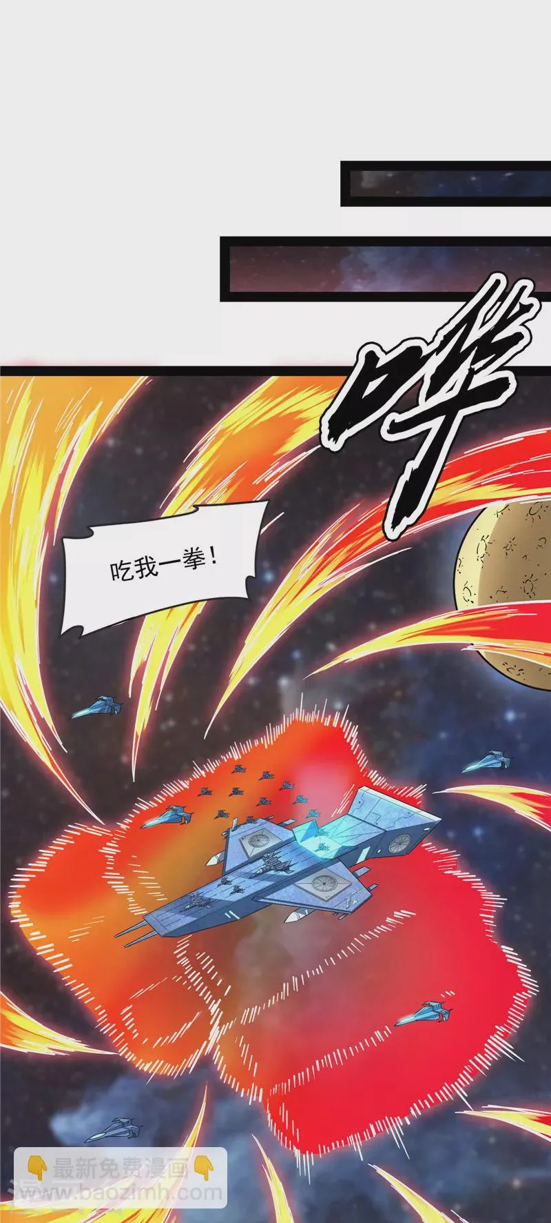 第126话有意思的偷袭 第29页